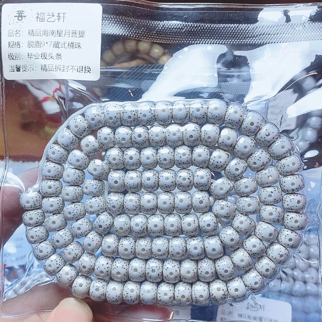 ****手星月菩提吊坠9×7桶珠毕业级头条