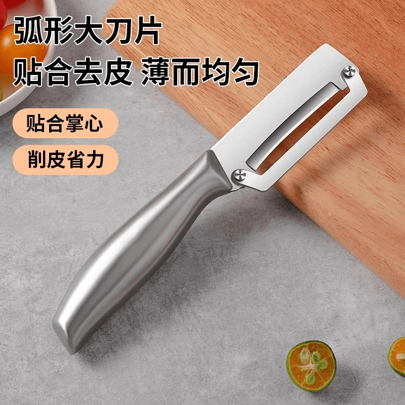 不锈钢削皮刀加厚去皮器厨房专用刮皮刀多功能锋利去皮刀家用削皮