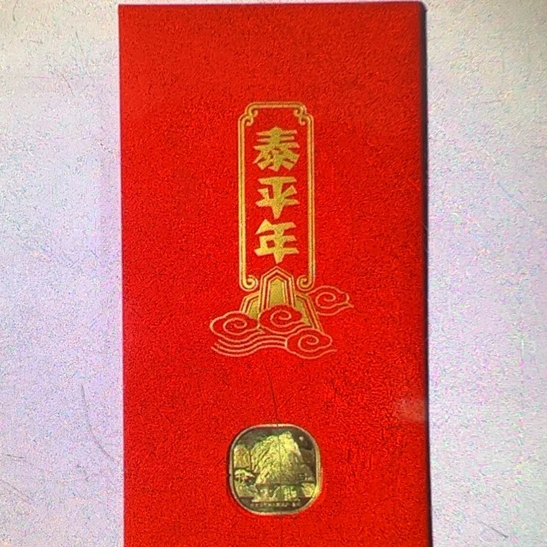 其他普通金属10本太平年泰山卡册