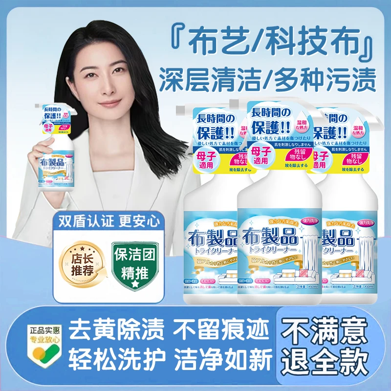 科技布艺沙发清洁剂清洗酒店地毯床垫免水洗强力去污渍增白清洗剂