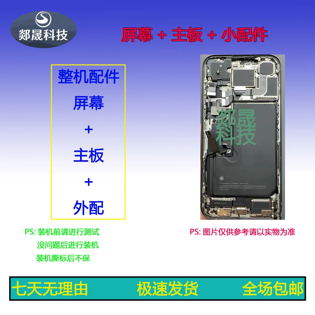 9新  9新  1（屏+板）全系列（前后爆|整机电池不包|包主板）