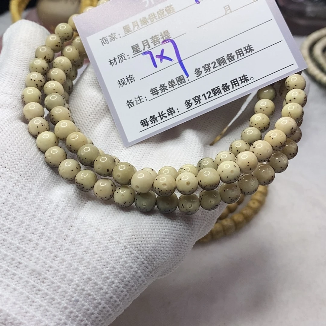 星月菩提吊坠76:：：：：：：：：：3:：：：：