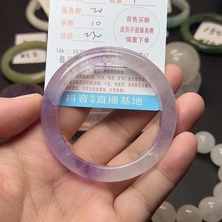 C***m手镯未镶嵌紫晶水晶手镯水晶手镯