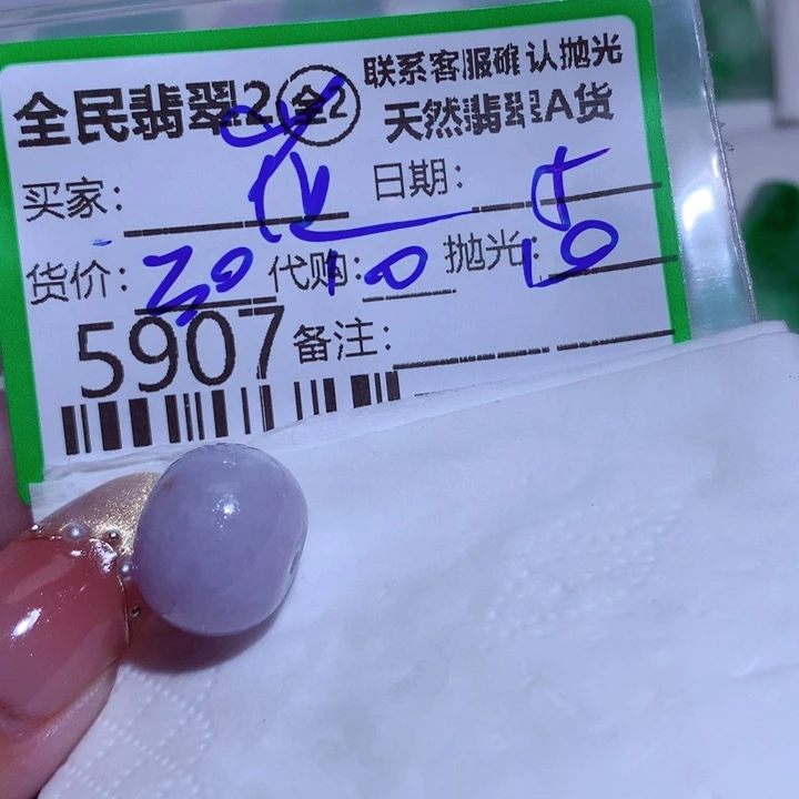 翡翠未镶嵌崔*莲dh gj h g f b b