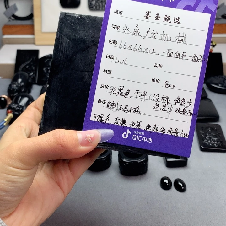 永***械和田玉（墨玉）未镶嵌挂件定制不退不换