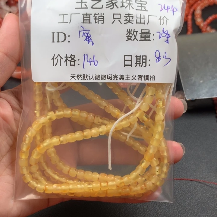 南红玛瑙未镶嵌项链?*橘