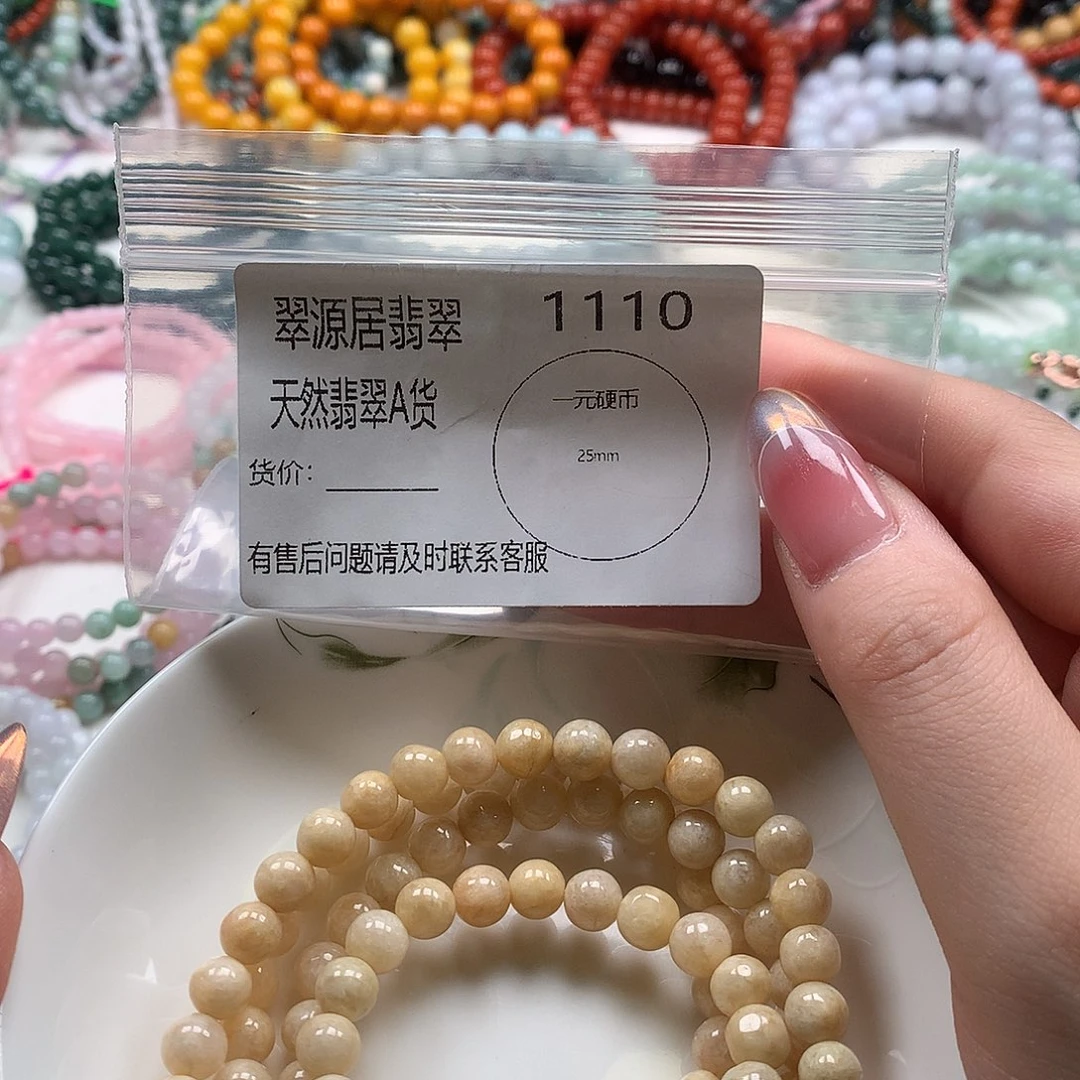 未镶嵌手链翡翠翡翠