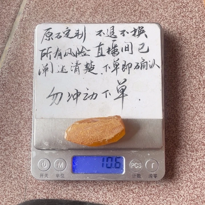 余****定制琥珀未镶嵌蜜蜡