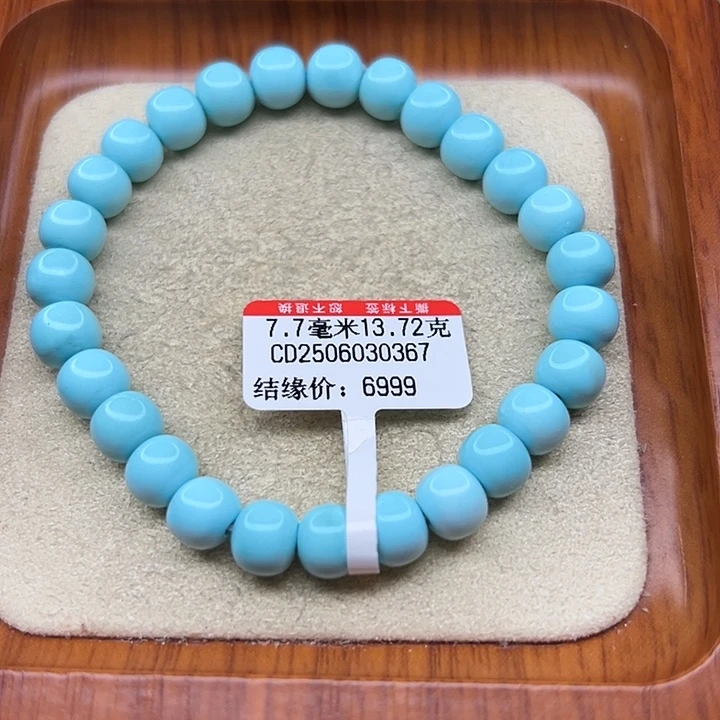 未镶嵌绿松石手链