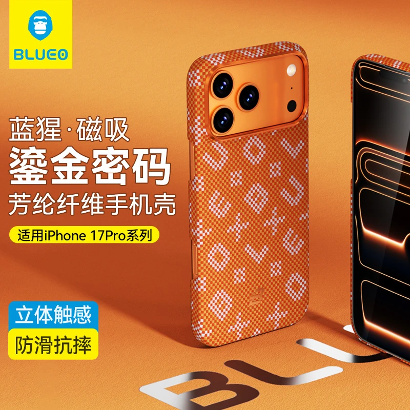 【iPhone17promax鎏金凯夫拉】蓝猩适用苹果17pro手机保护壳16pro