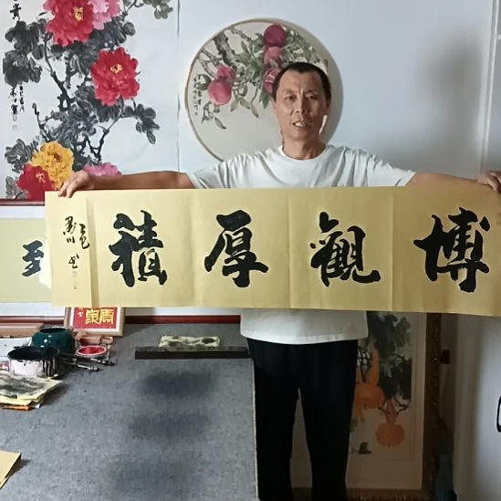 书法墨川老师书法作品
