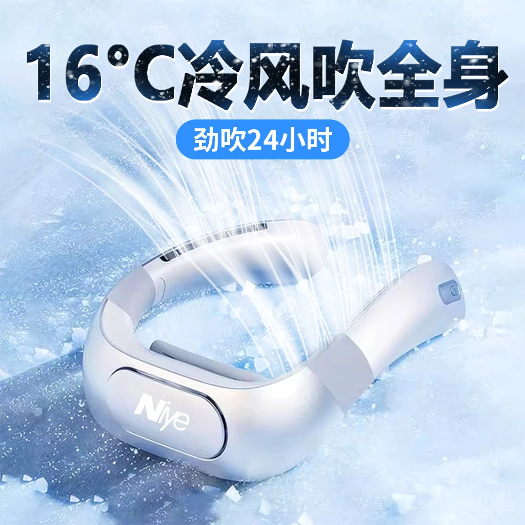 2025新款空调制冷】静音便携式挂脖风扇懒人风扇挂脖充电超长续航