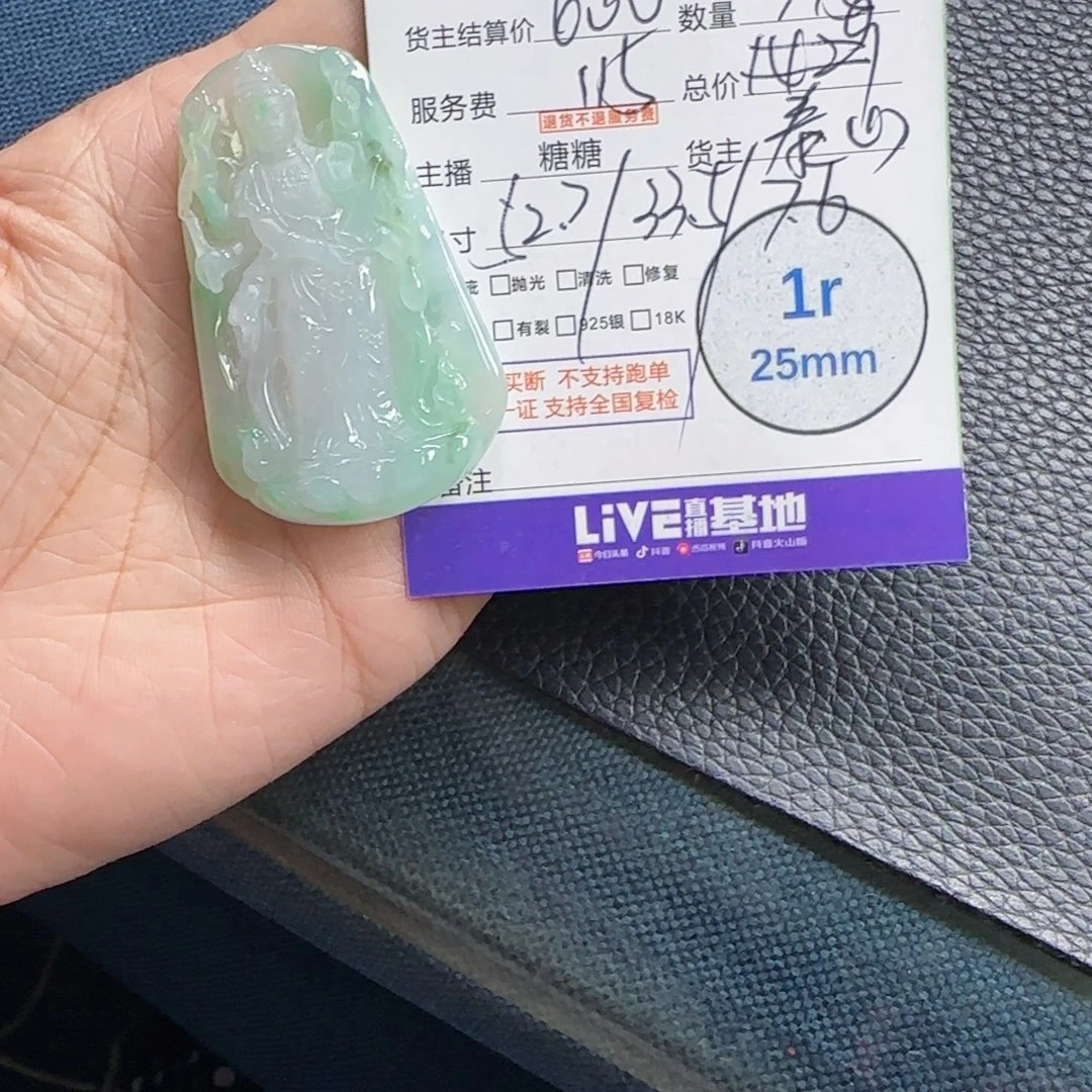 毛***龙颈饰未镶嵌翡翠翡翠