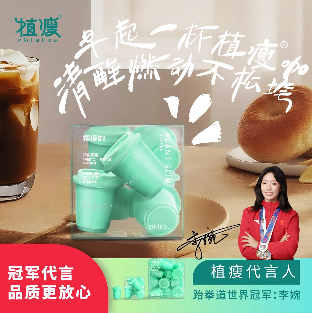 【冲刺福利专属】植瘦黑咖啡办公室提神速溶咖啡美式咖啡