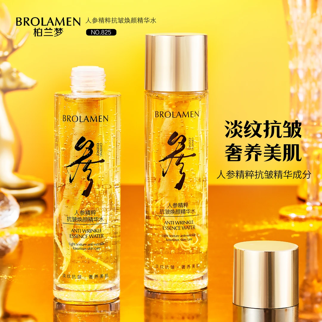 【许昌超市代购】人参精粹抗皱焕颜精华水淡纹必备面部液态精华