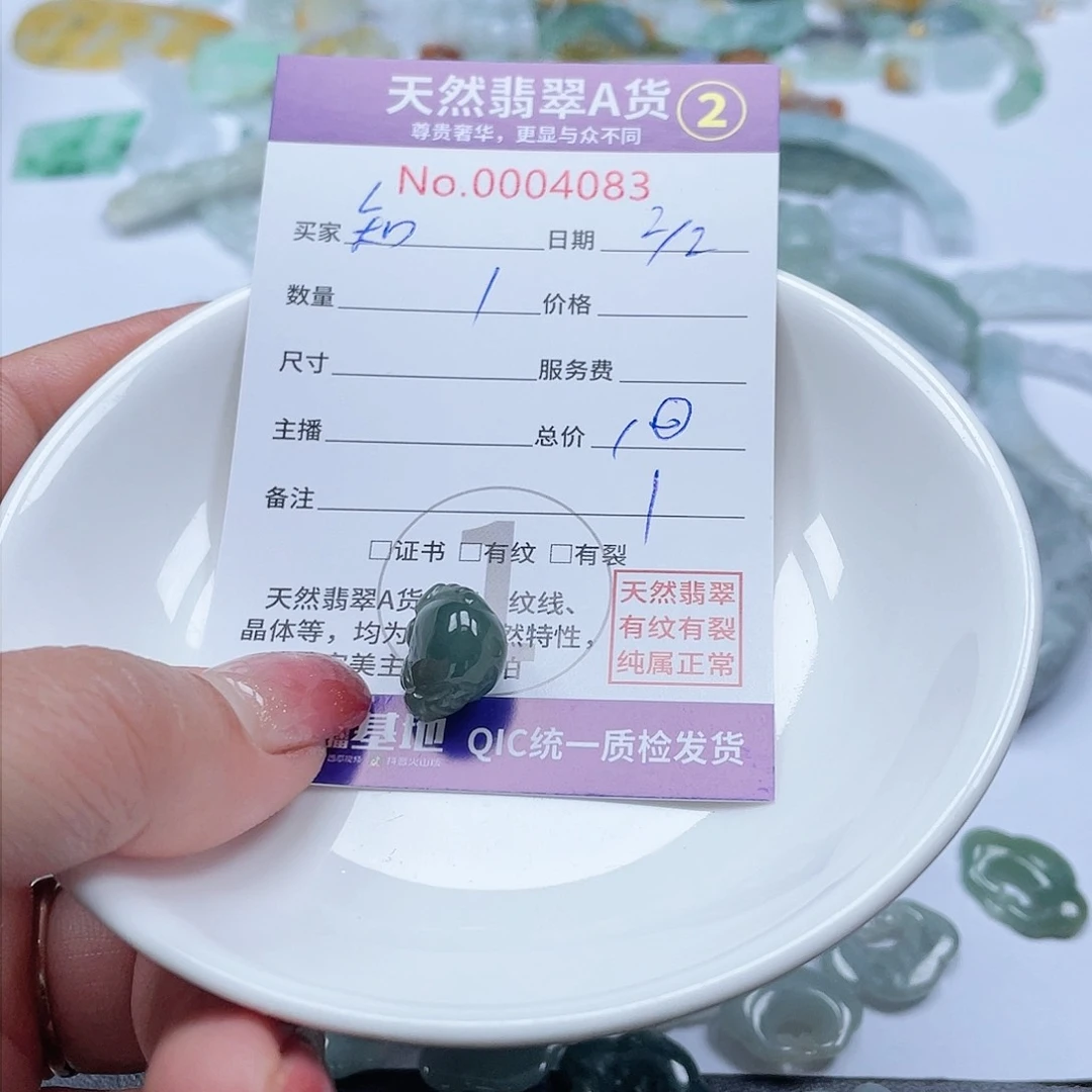 翡翠颈饰未镶嵌知*