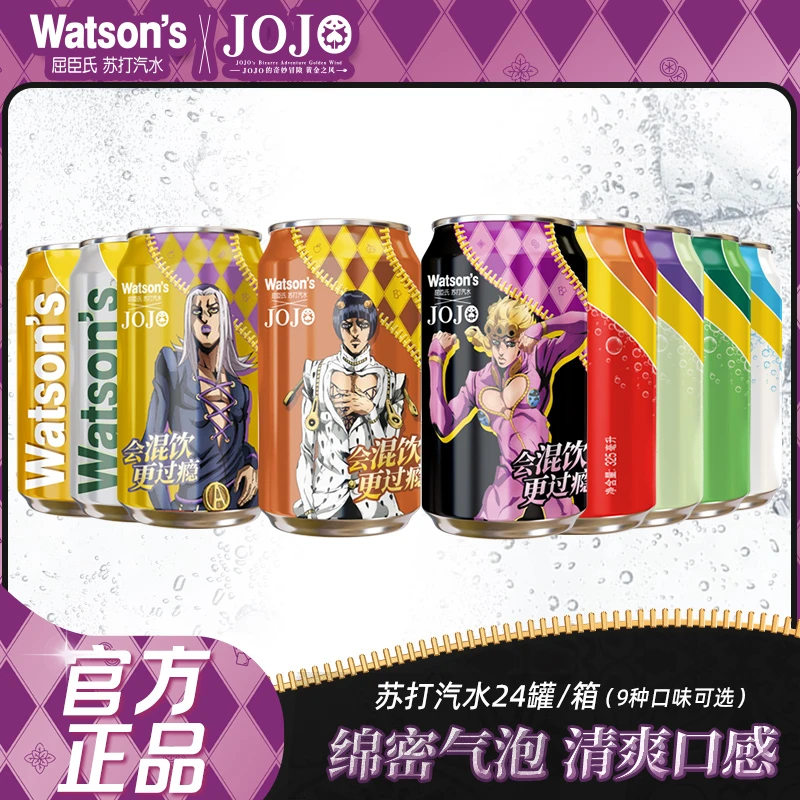 【常规&联名款随机发】屈臣氏苏打汽水经典24罐箱装碳酸饮料气泡水