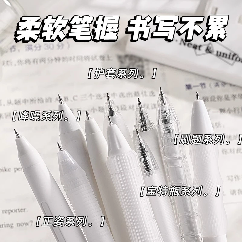 按动中性笔刷题笔考试专用巨能写小白笔高颜笔值圆珠笔元宇宙