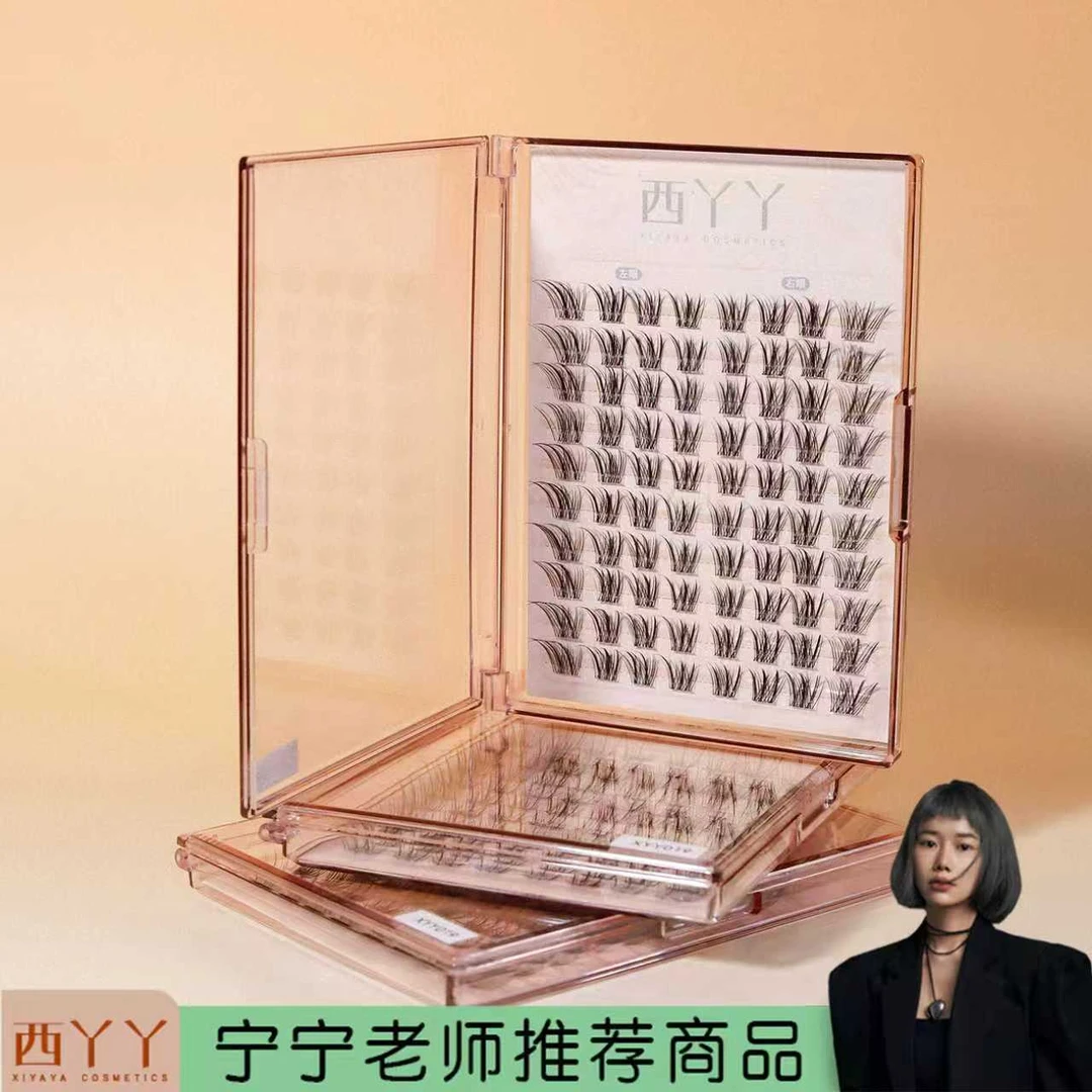 XYY019 假睫毛柔软翘睫毛（上睫毛）
