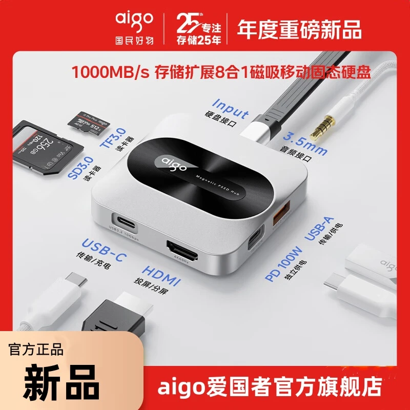 爱国者移动硬盘H1存储扩展一体盘typec通用支持PD供电磁新品 支架