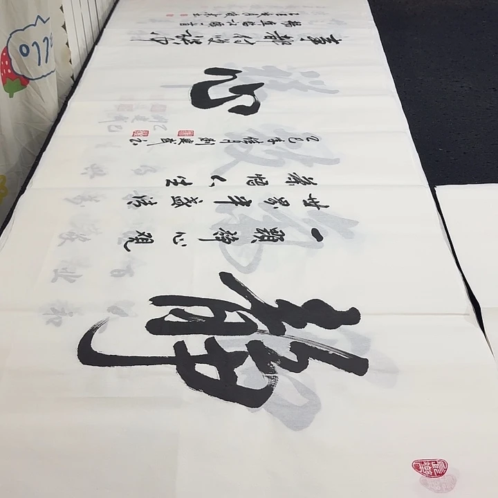 书法老师精品行书