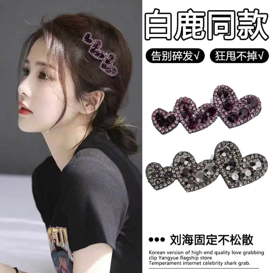 韩版闪钻爱心发夹前额侧边夹一见倾心刘海夹高级感半刘海夹子前额
