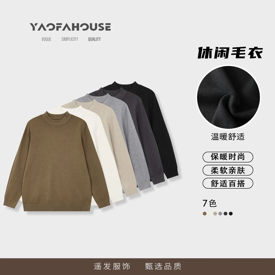 【"冬日暖阳"中领情侣毛衣】遥发服装秋季新款百搭针织衫上衣777