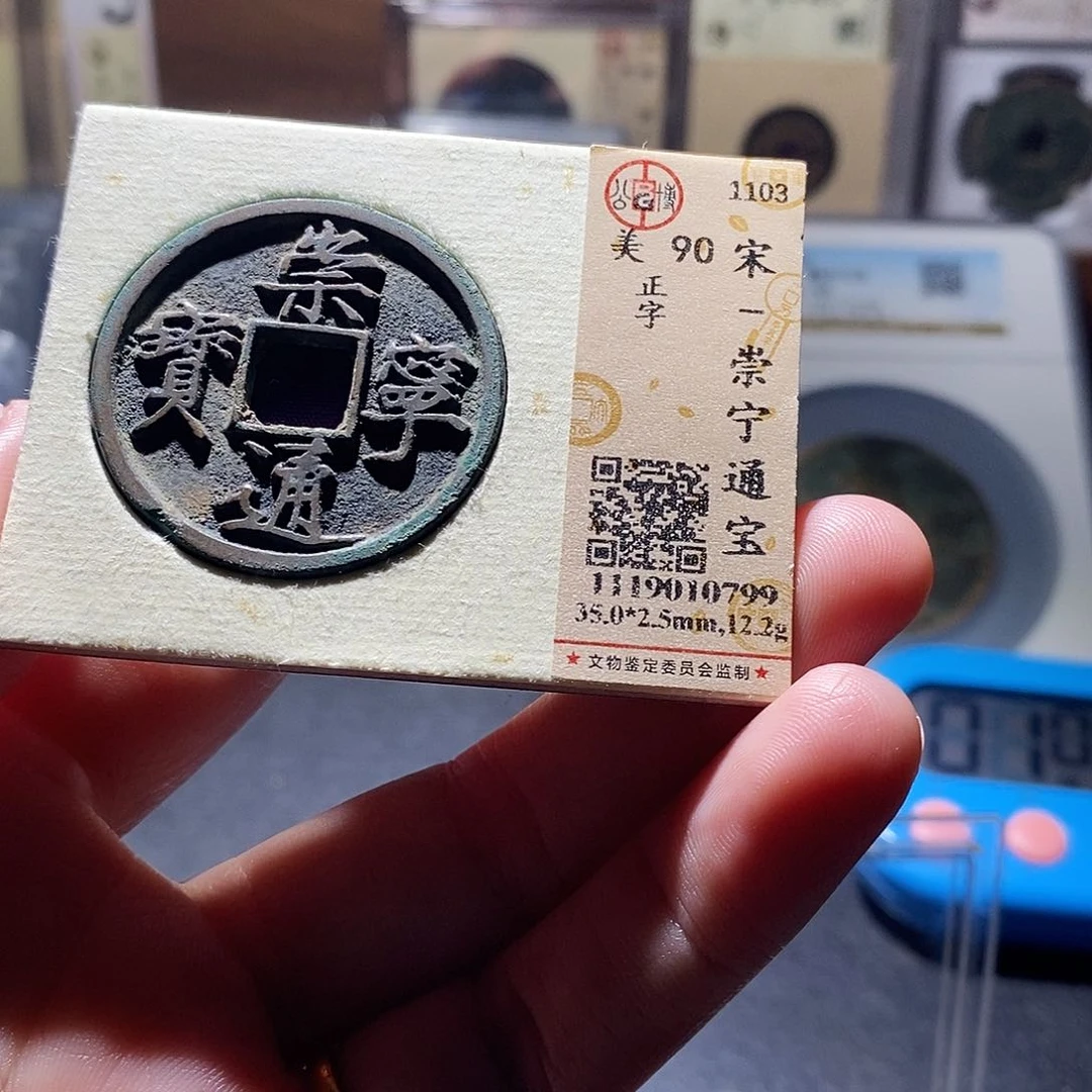 铜9 恭喜发财恭喜发财