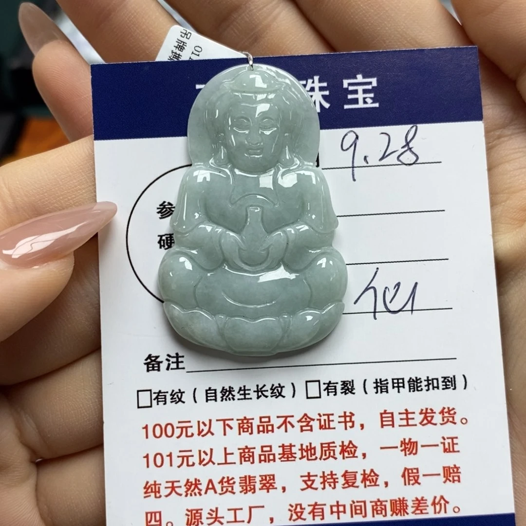颈饰未镶嵌翡翠观音