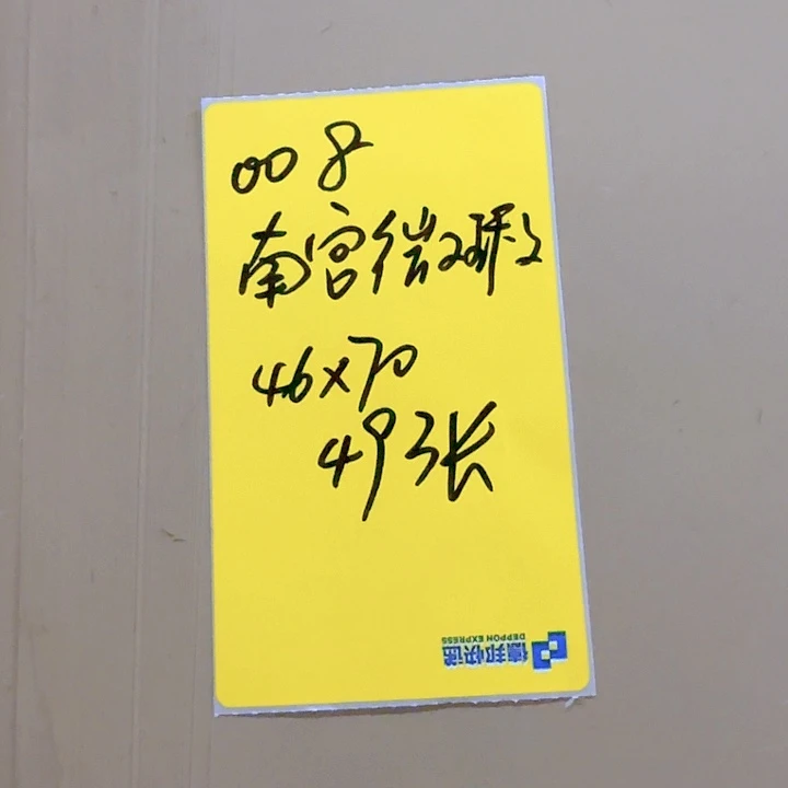 空***人008南宫金版三开微瑕49