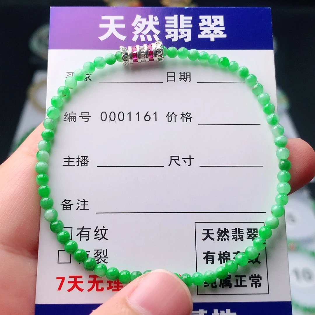 未镶嵌手链翡翠翡翠