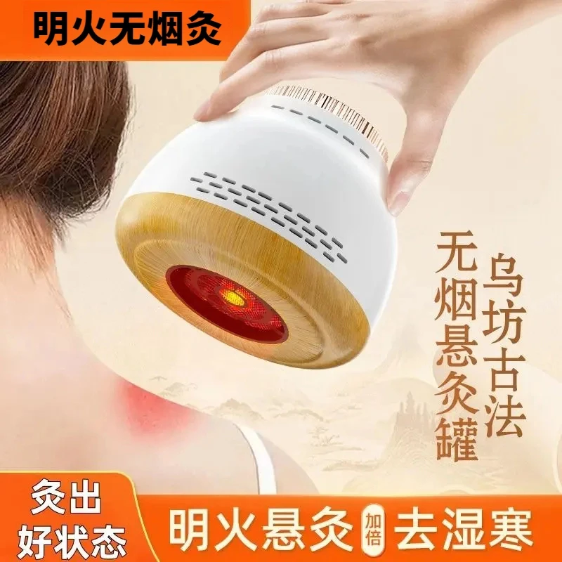 乌坊多功能无烟艾灸罐便携艾灸家用艾柱无烟熏蒸肩颈热敷个护工具