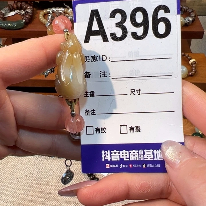 未镶嵌手链和田玉琳*