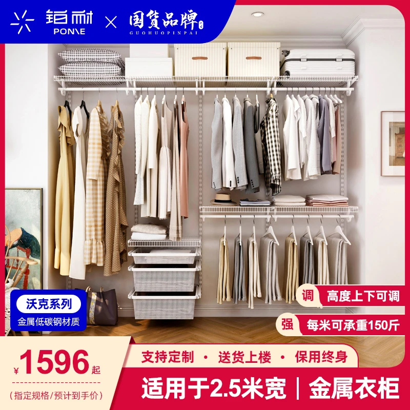 【直播间】铂耐衣柜2.5米套装砌墙衣柜卧室步入式金属衣帽间