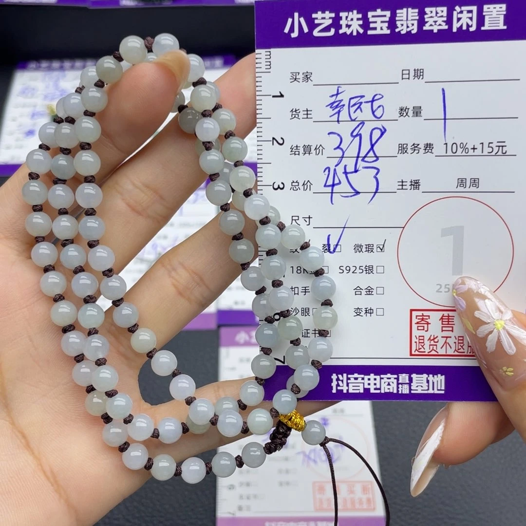 颈饰未镶嵌翡翠吊坠