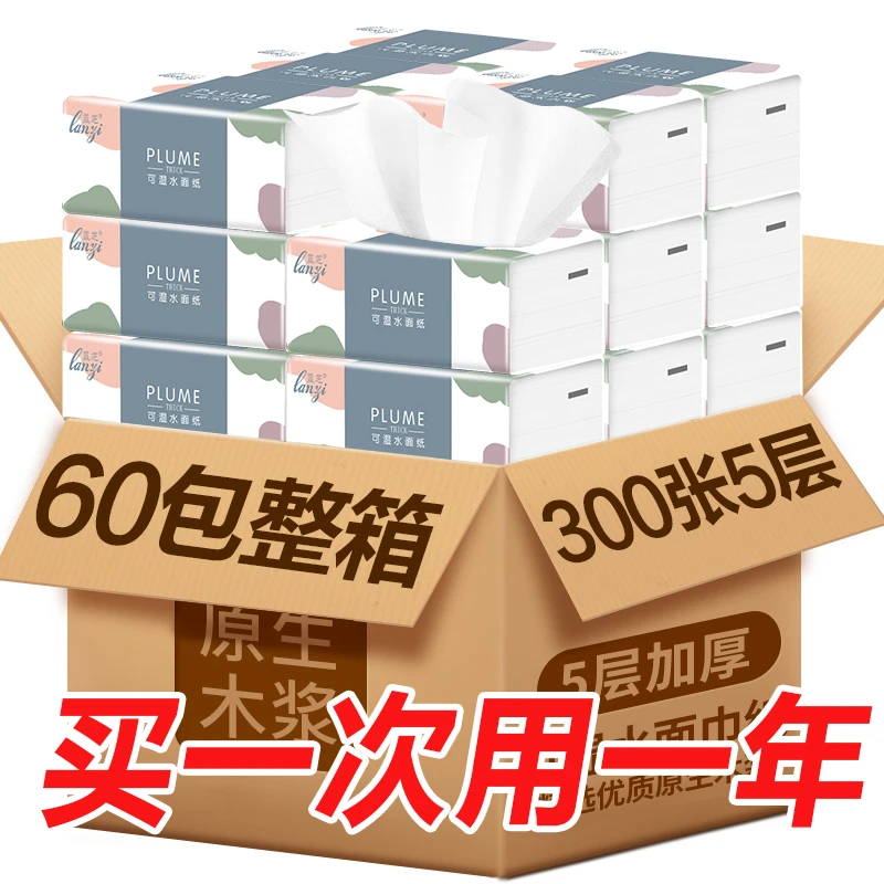 【整箱批发】一年装原生木浆抽纸巾母婴可用卫生纸餐巾纸家用面巾纸