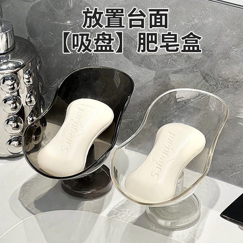 吸盘台面肥皂盒浴室卫生间洗手池肥皂置物盒吸盘沥水香皂盘置物盒