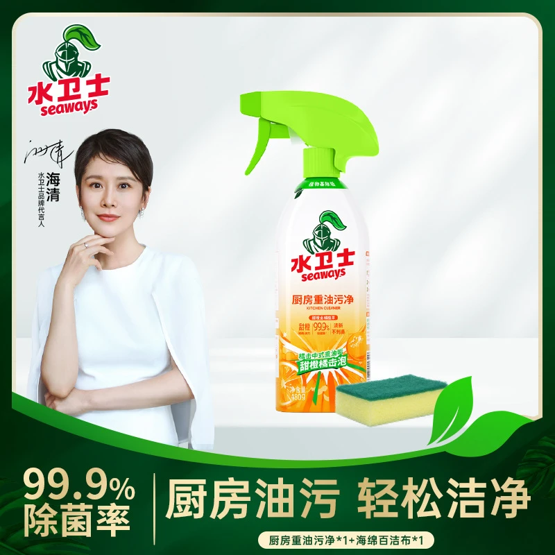 超值水卫士厨房油烟机清洁剂重油油污家用除油清洁剂油污
