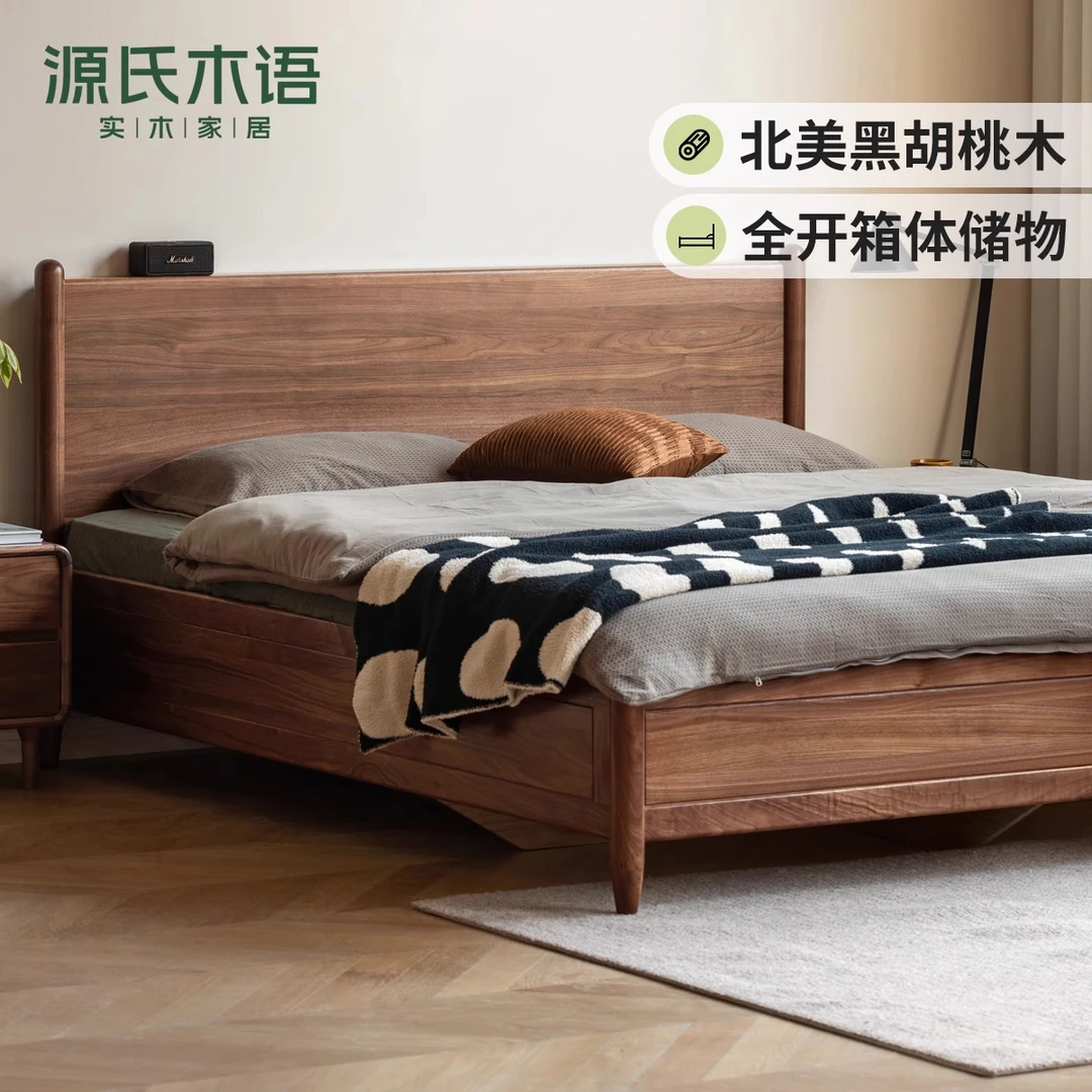 源氏木语实木箱体床黑胡桃木气压高箱床收纳床K37B12