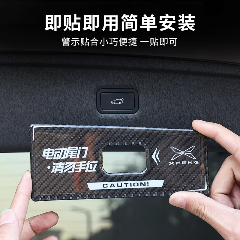 适用于小鹏P7+电动尾门提示贴后备箱开关反光警示贴尾门改装配件