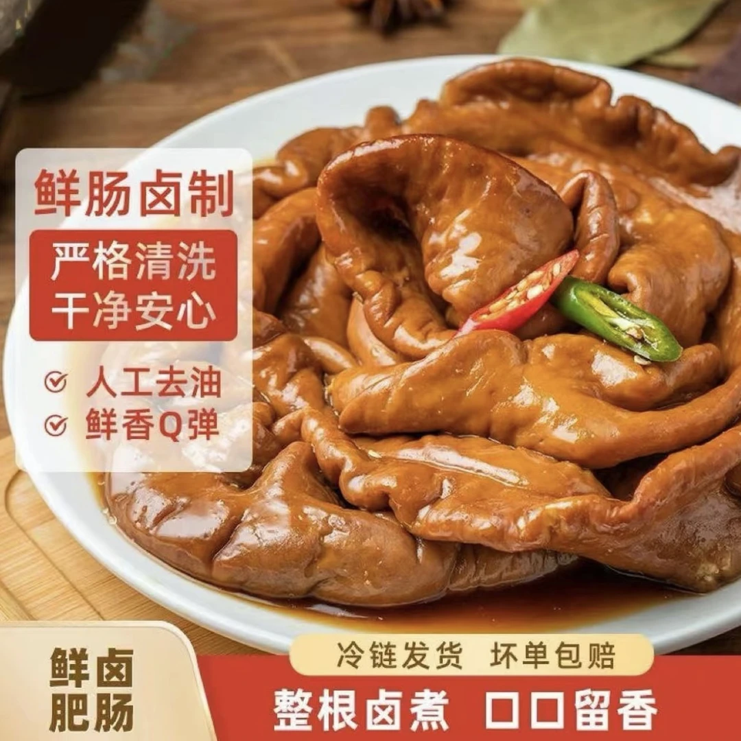 【拍3斤送1斤】4斤农家土猪2斤大肠+送2斤小肠整根去油红烧爆炒