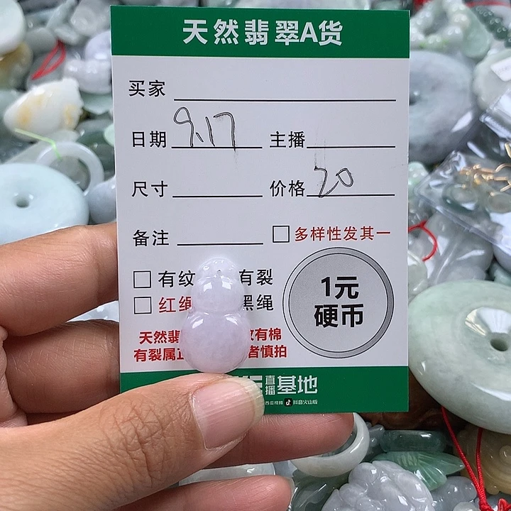 吊坠(不含链)未镶嵌翡翠