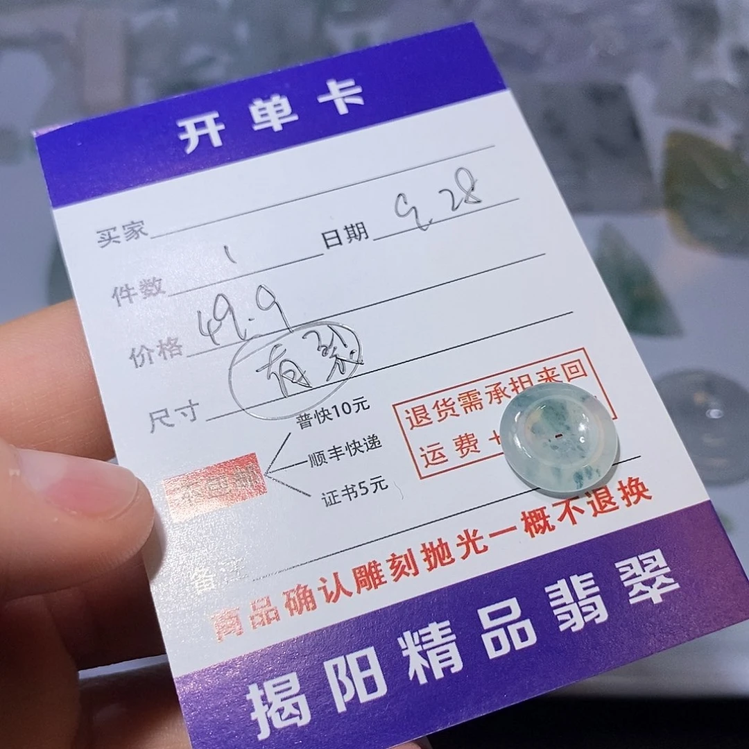 翡翠未镶嵌颈饰82636366