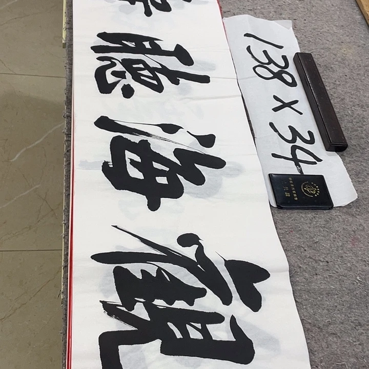 书法Lvqinzhenshufa