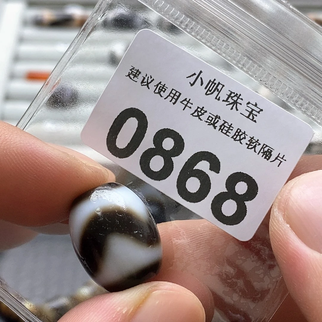 玛瑙/玉髓玛瑙0868未镶嵌文****毛