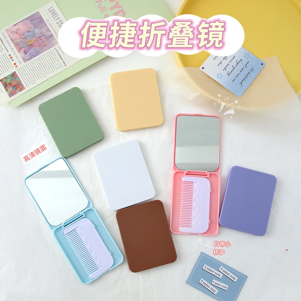旅行化妆镜简约便携小镜子随身折叠镜梳套装翻盖镜子梳子梳妆镜女