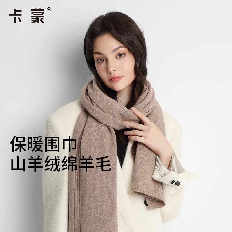 卡蒙韩版女士时尚简约秋季高档羊绒围巾长款纯色百搭护肩颈围脖