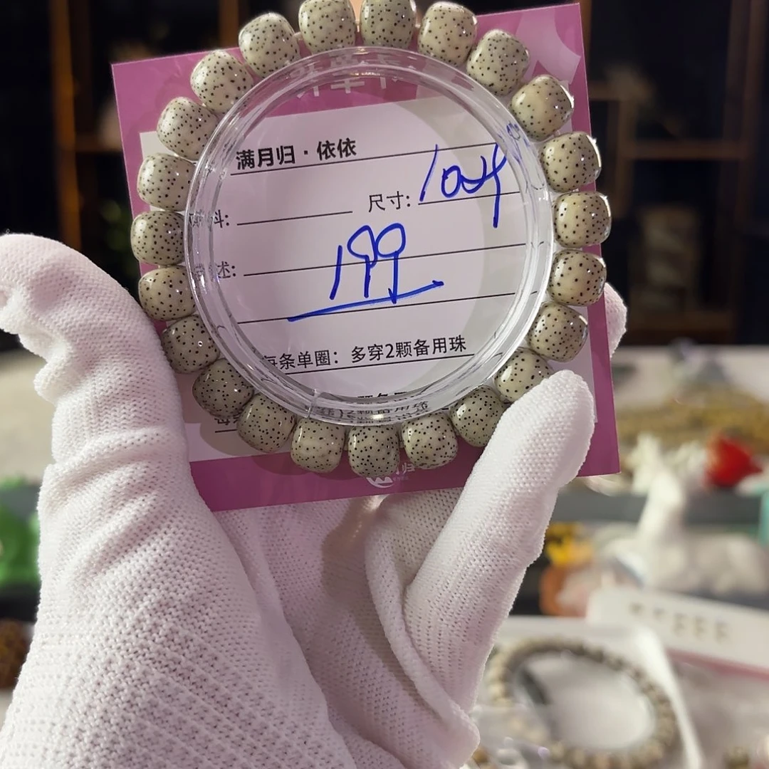 吊坠星月菩提星月