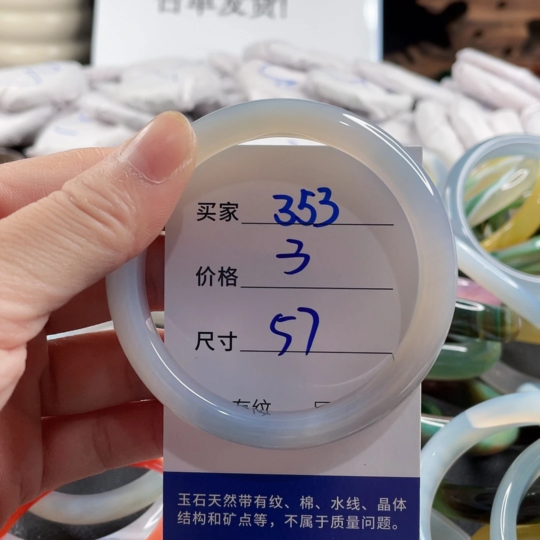 手镯玛瑙/玉髓未镶嵌