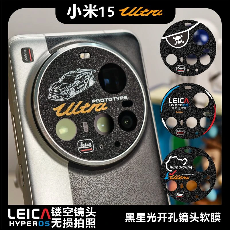 适用小米15ultra镜头膜15u镂空镜头膜手机配件数码磨砂软膜